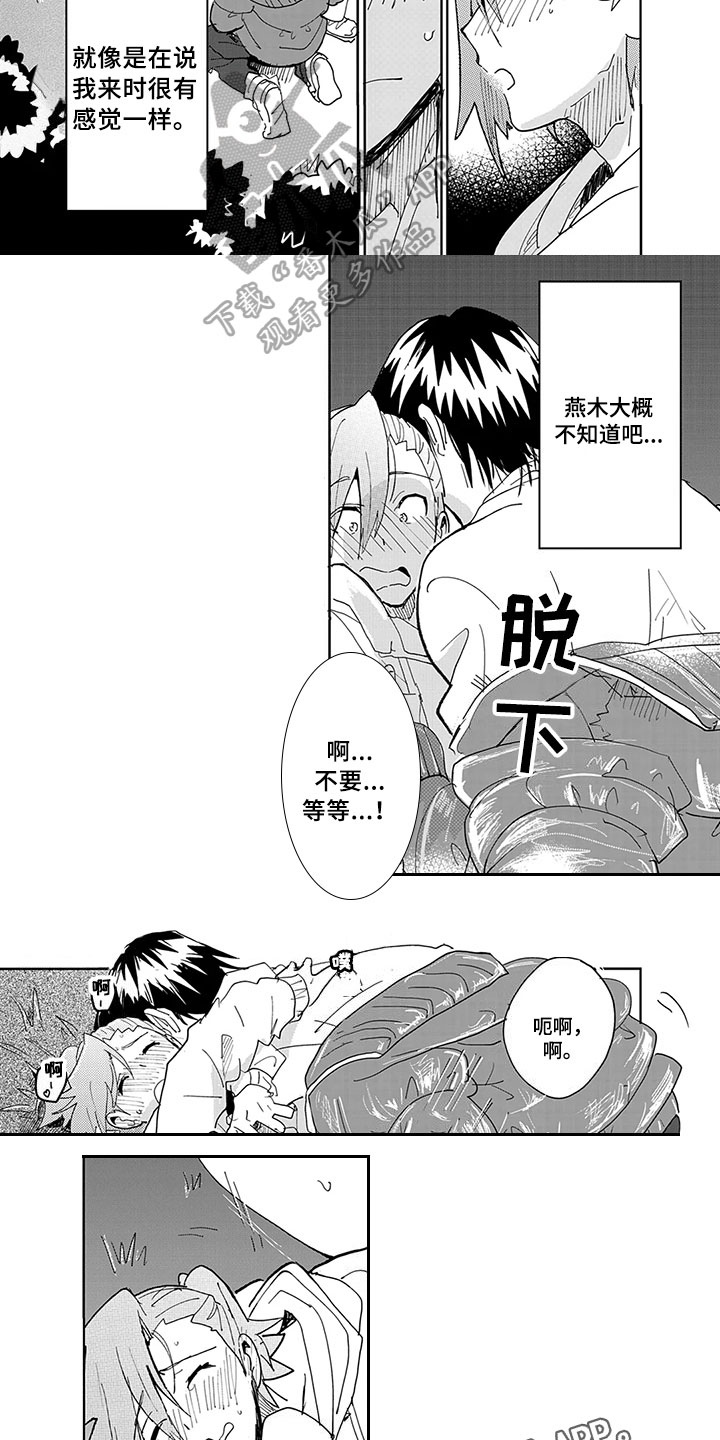 第9章：期待4