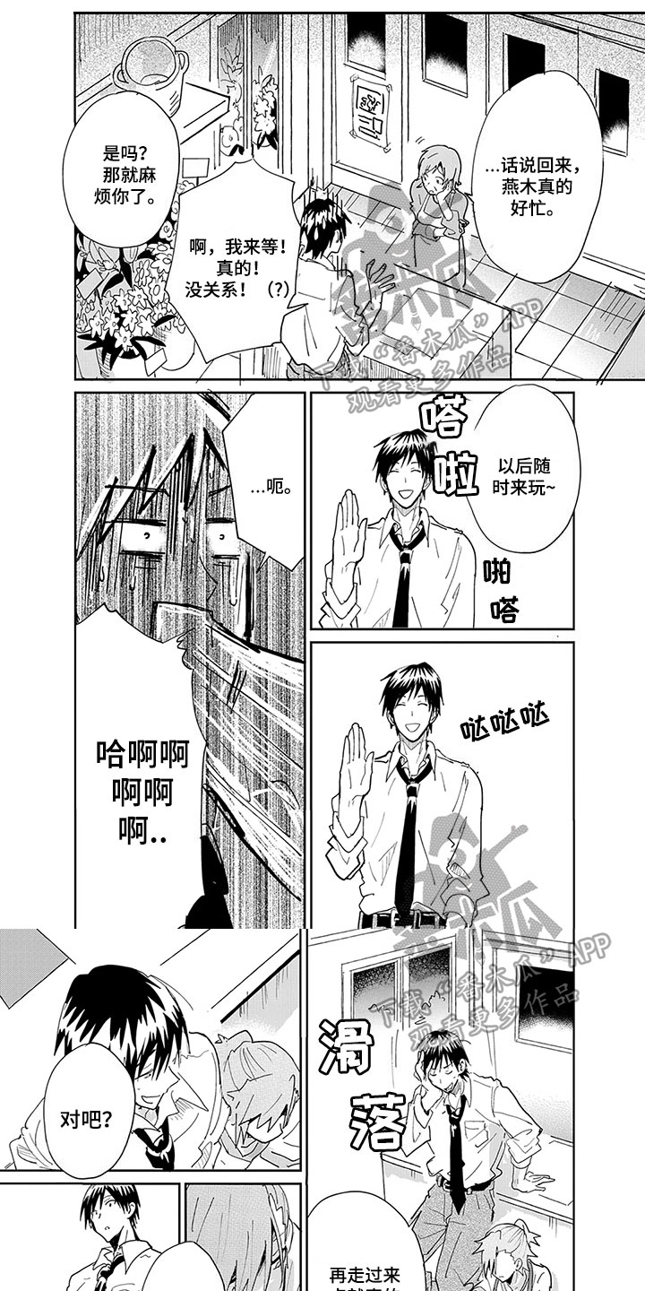 第7章：借口0