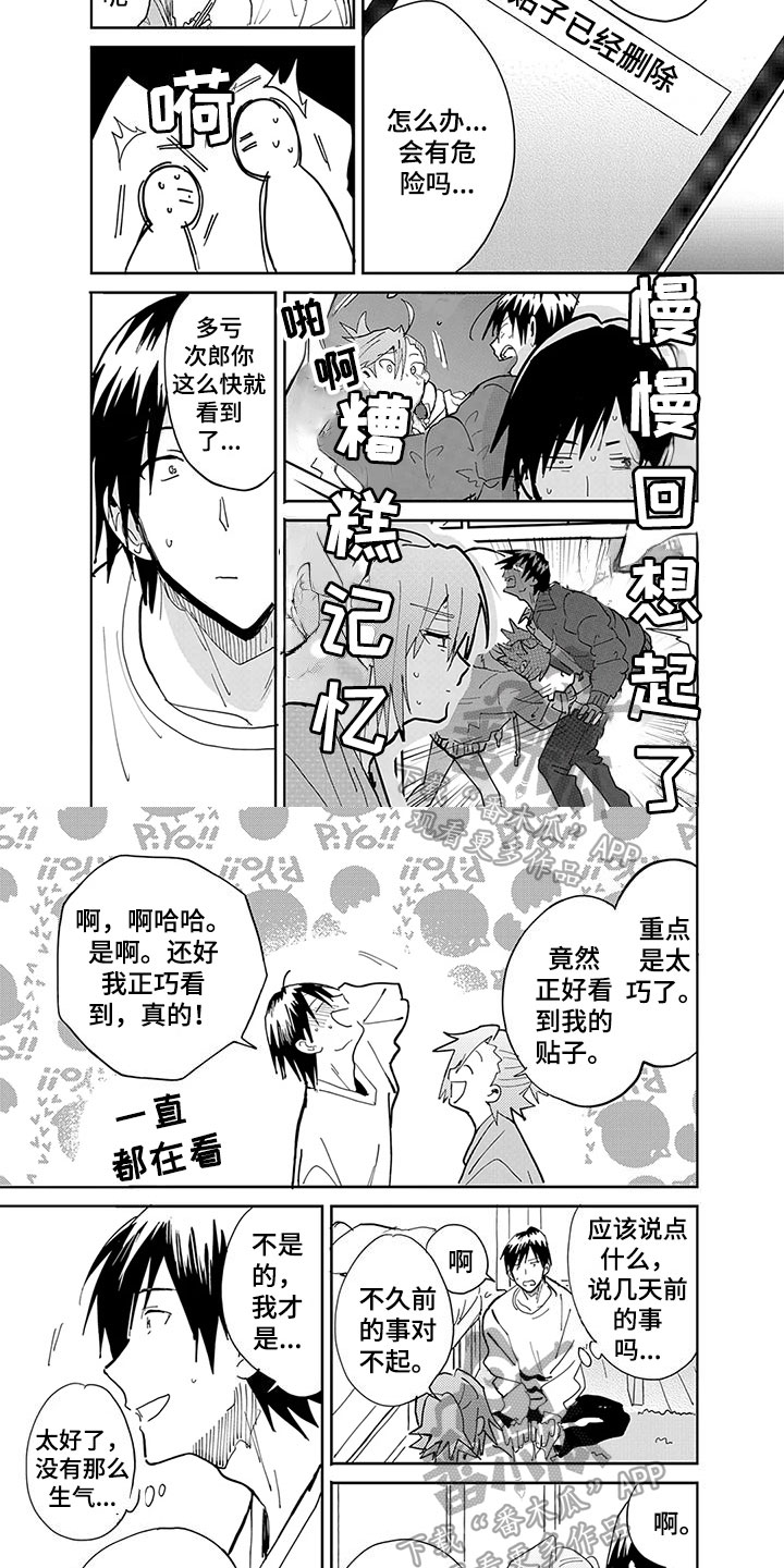 第11章：撒谎2