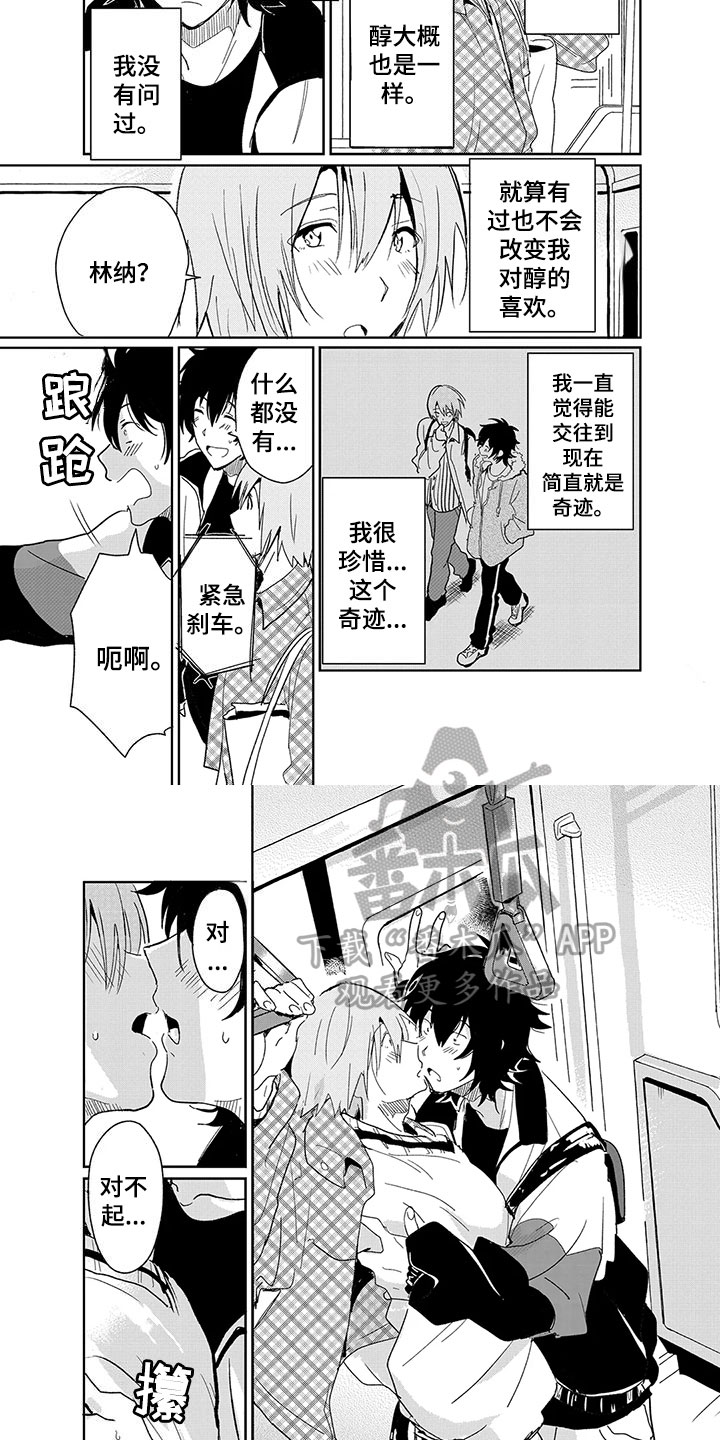 第15章：珍惜3