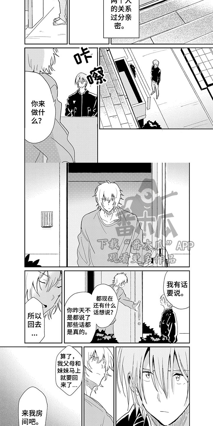 第25章：心意1