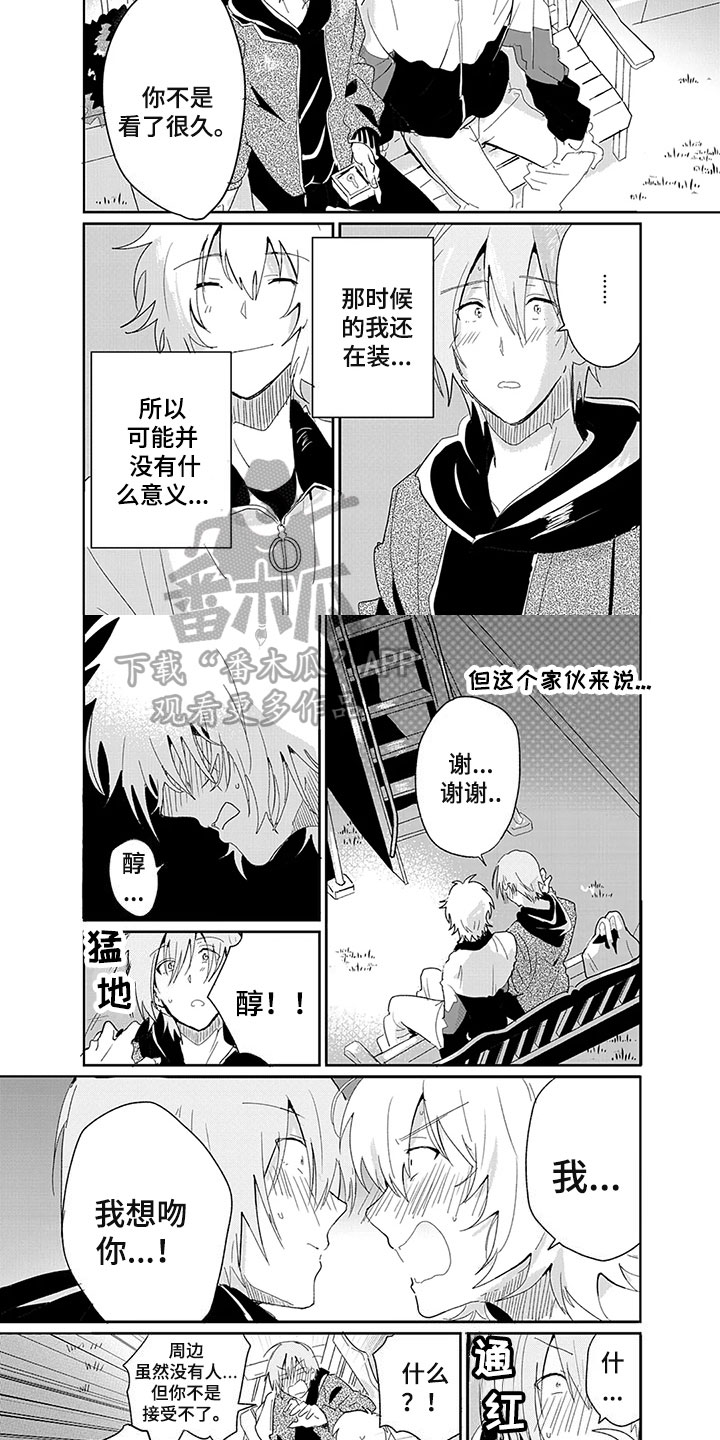 第22章：耳坠1