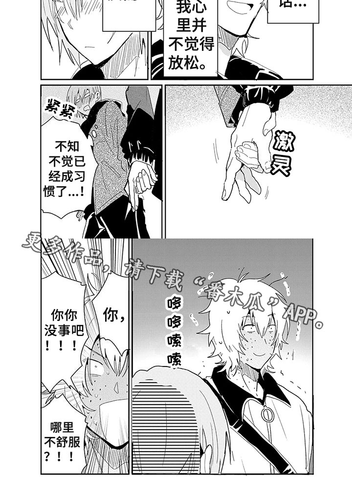 第20章：失落5