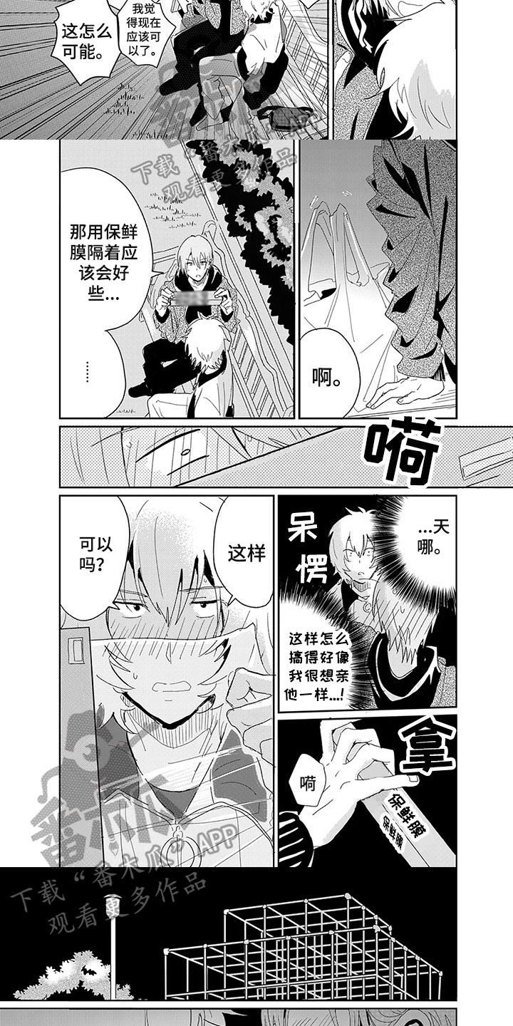 第22章：耳坠2