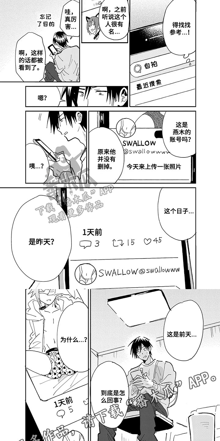 第7章：借口5