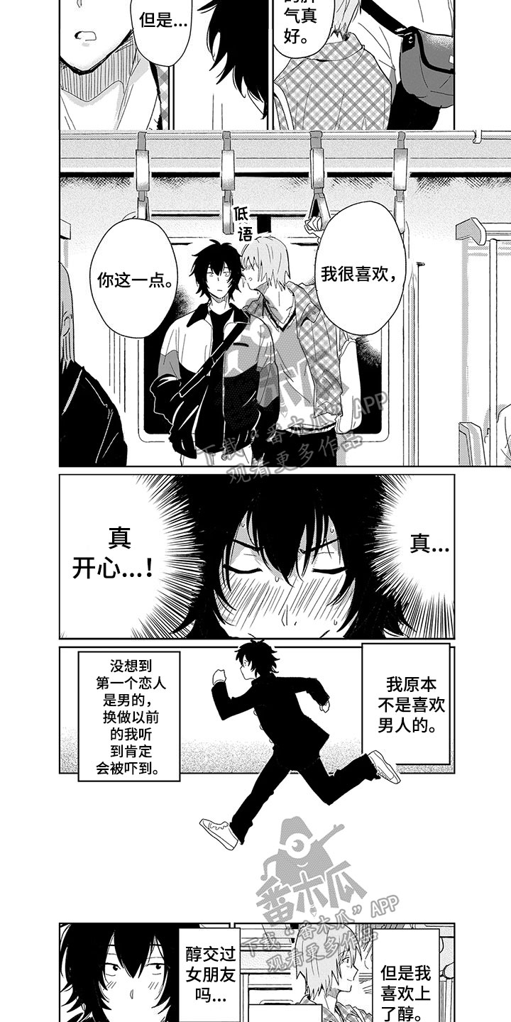 第15章：珍惜2