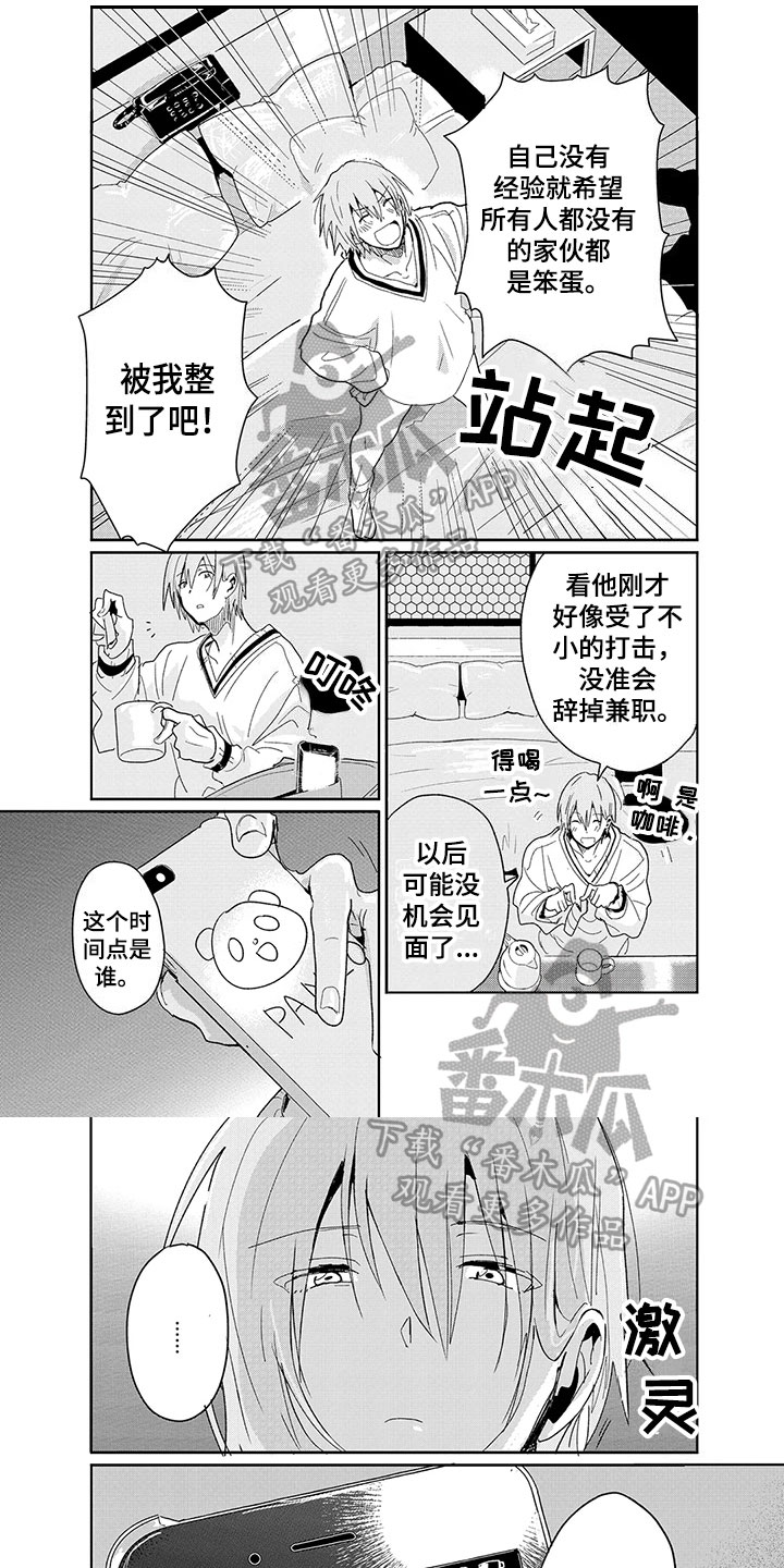 第17章：伤害2