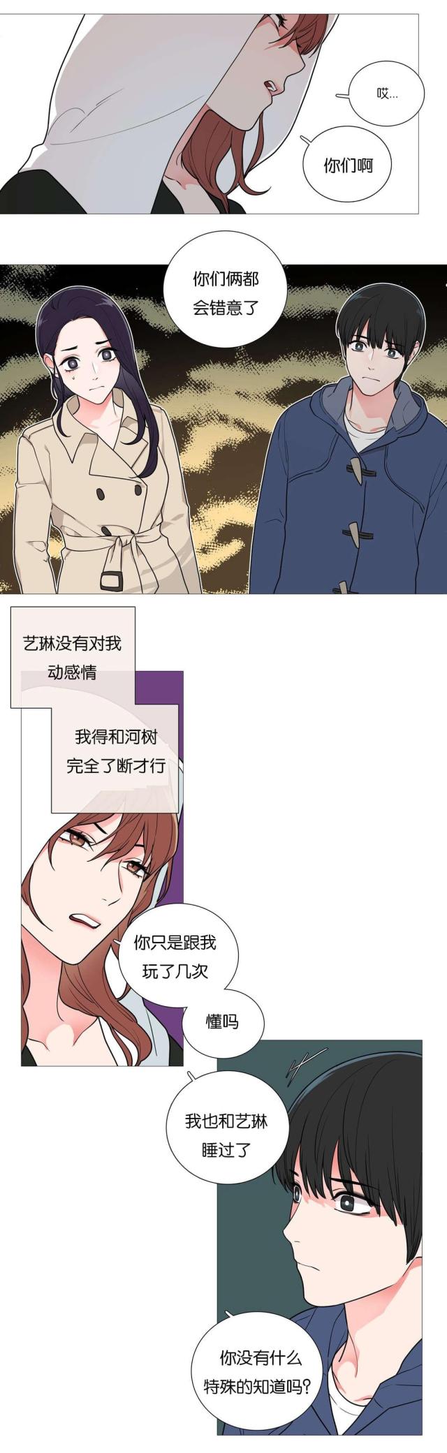 第45话6