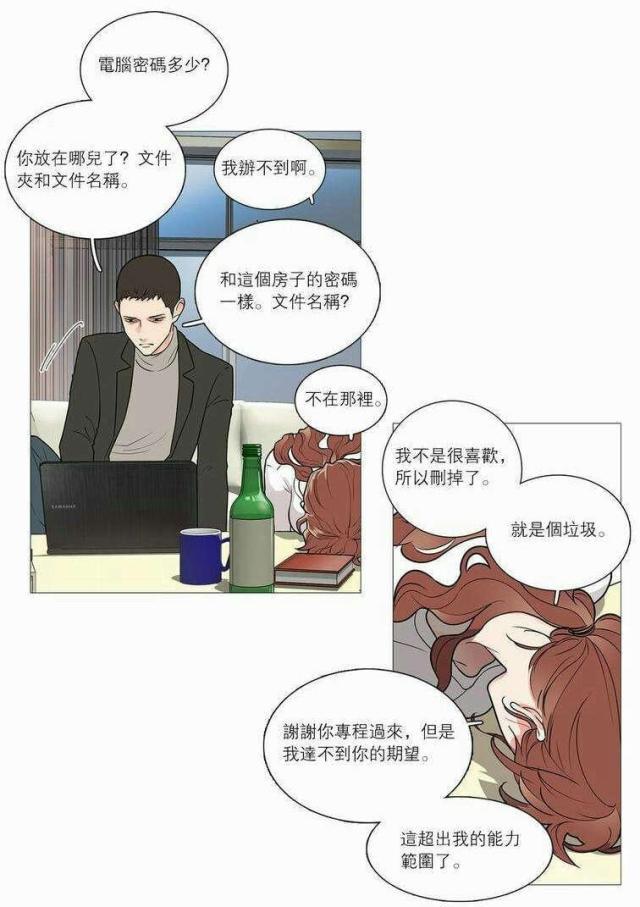 第40话17