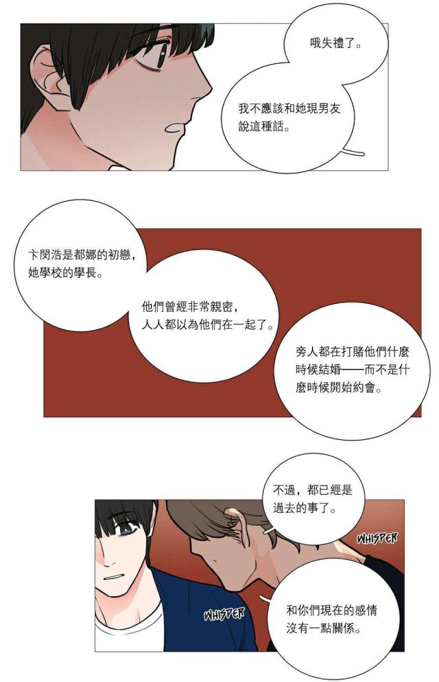 第30话4