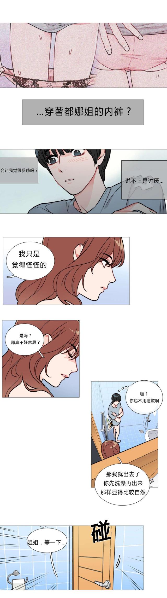 第3话5