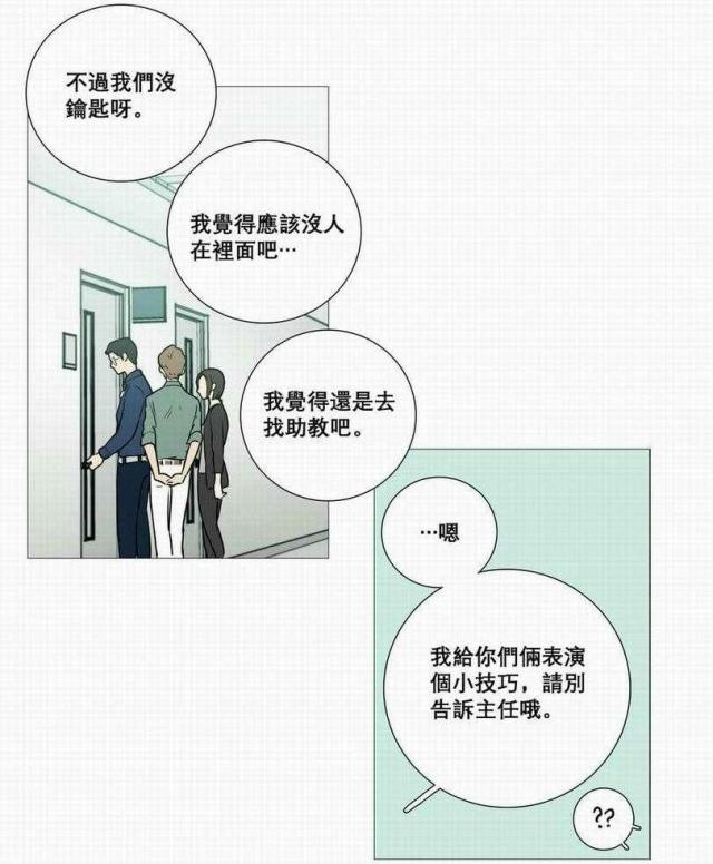 第17话4