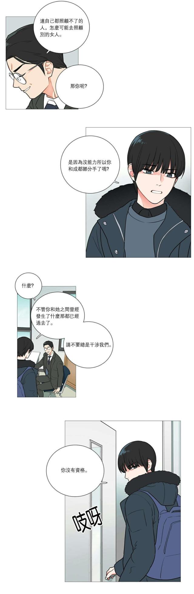 第39话20