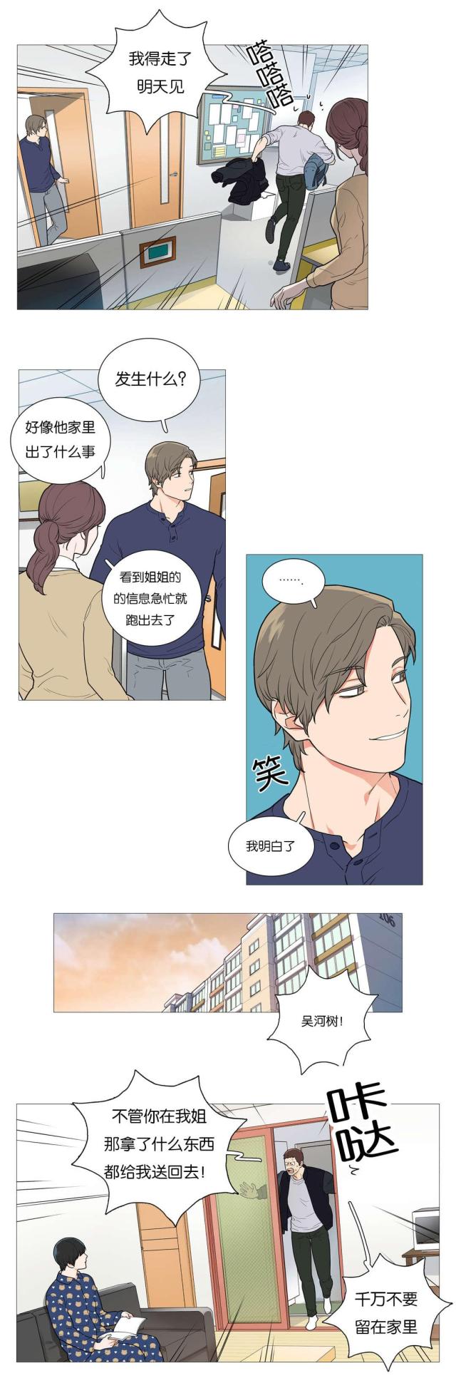 第50话9
