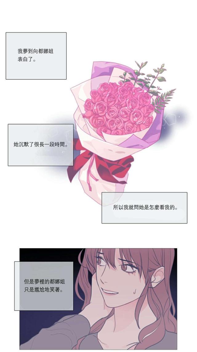 第29话10