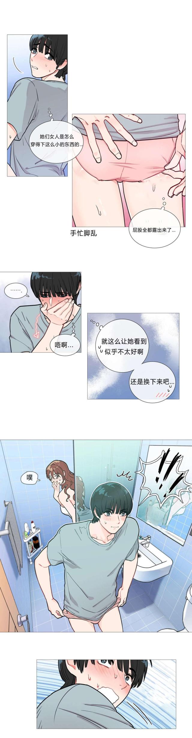 第2话17