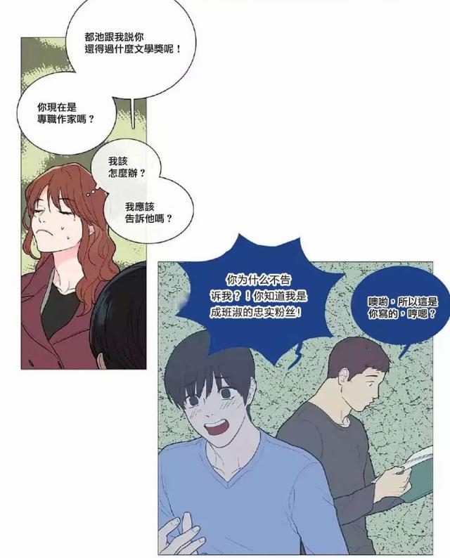第52话4