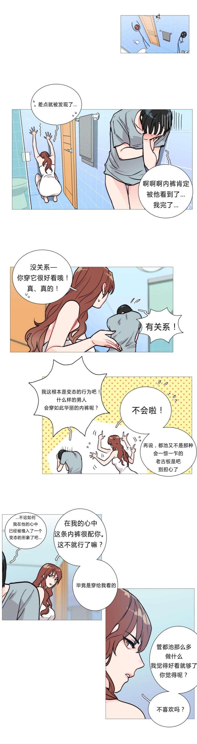 第3话4