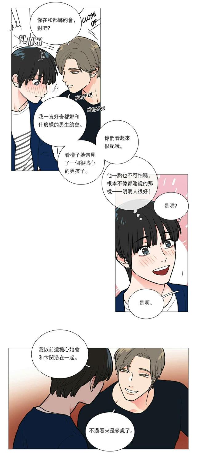 第30话3