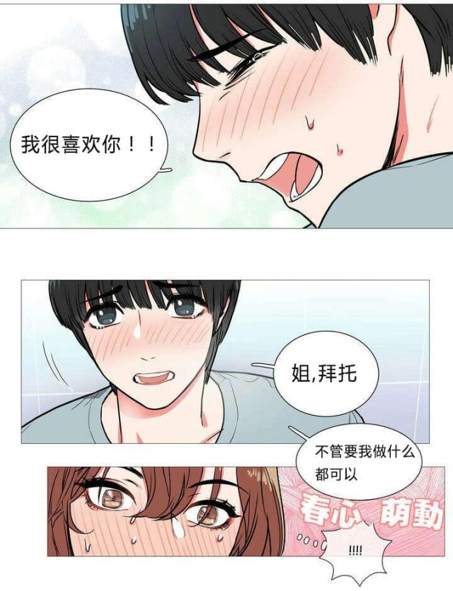 第2话8