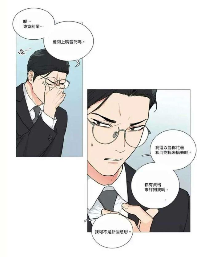第58话20