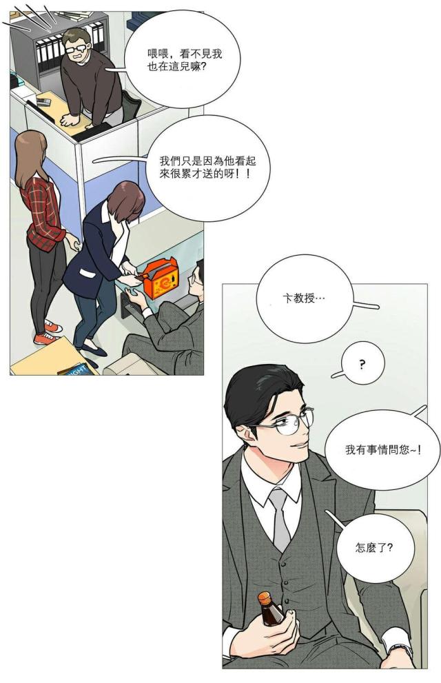 第23话2