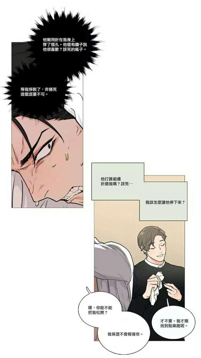 第61话8
