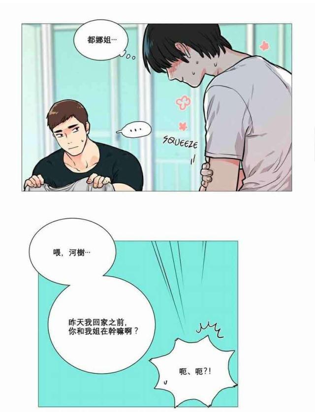 第14话8