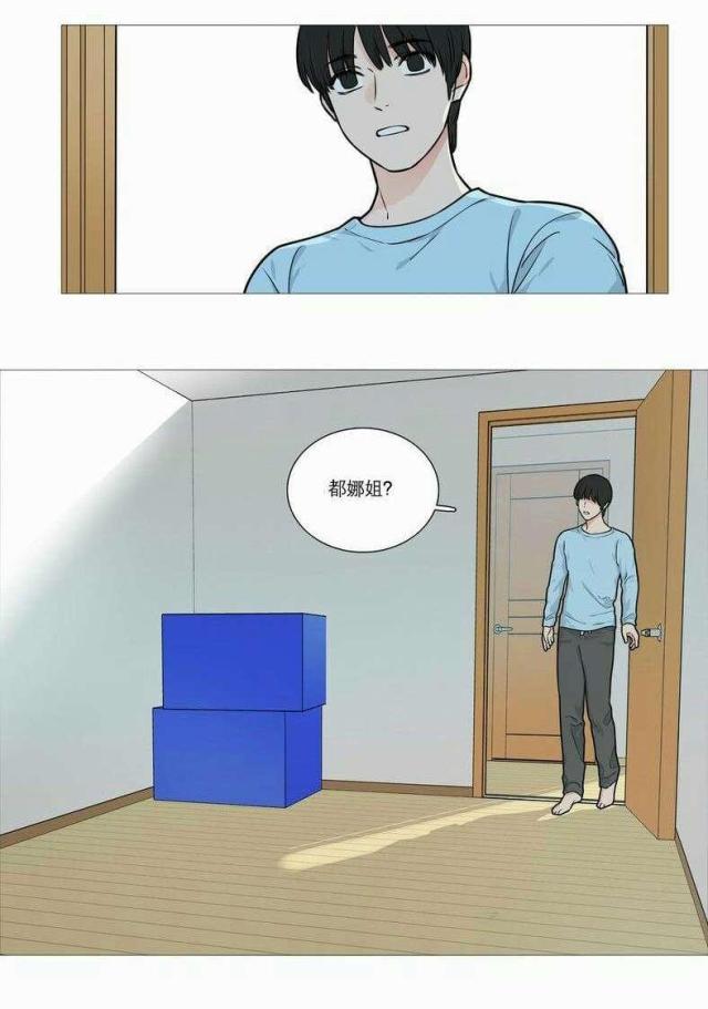 第33话8