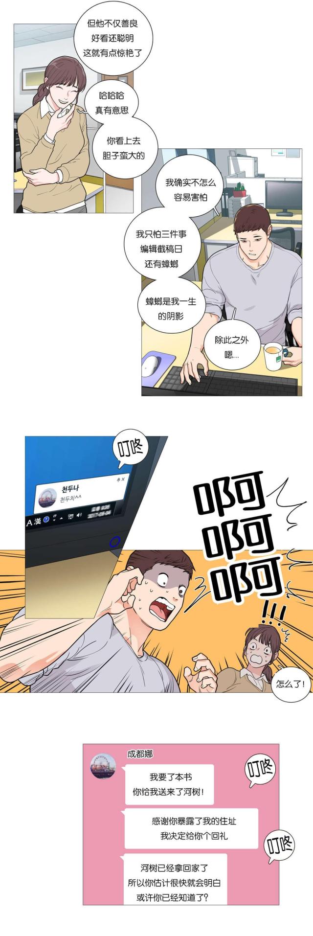 第50话8