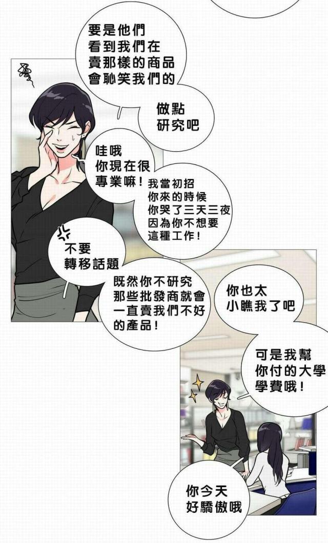 第20话8