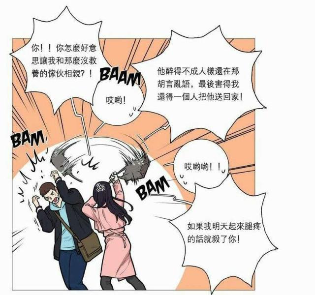 第32话2