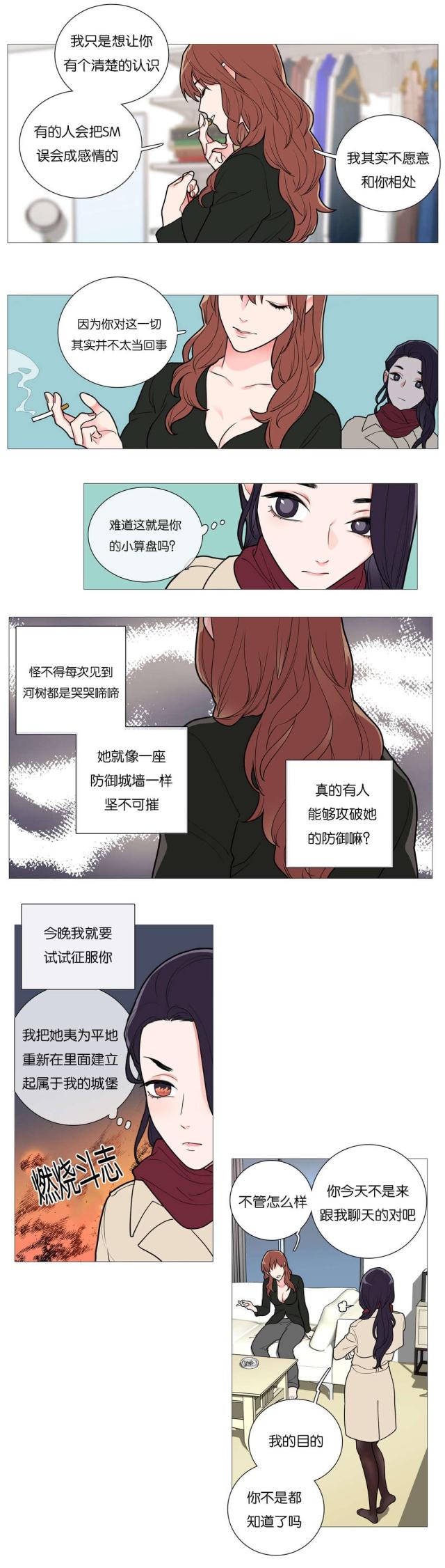第43话8