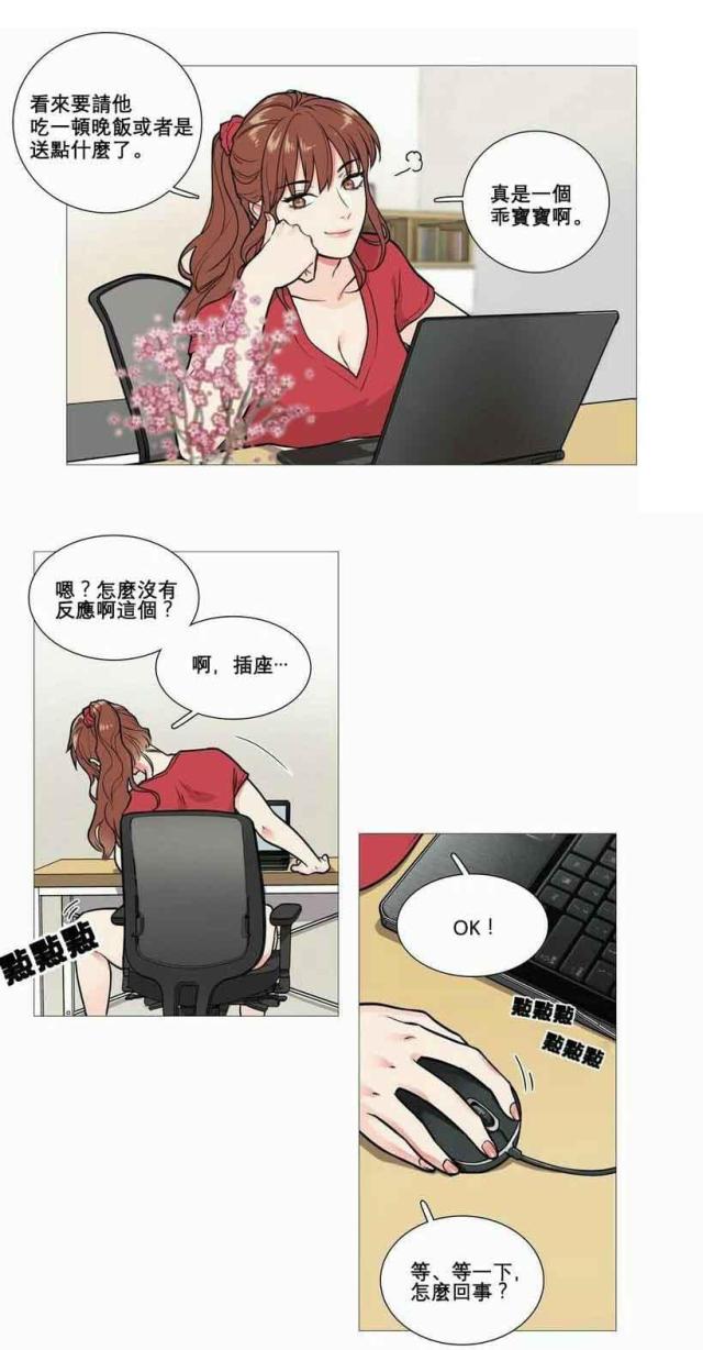 第7话21
