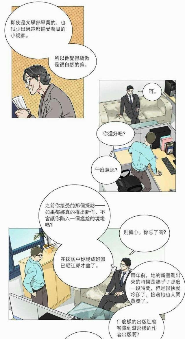 第40话13