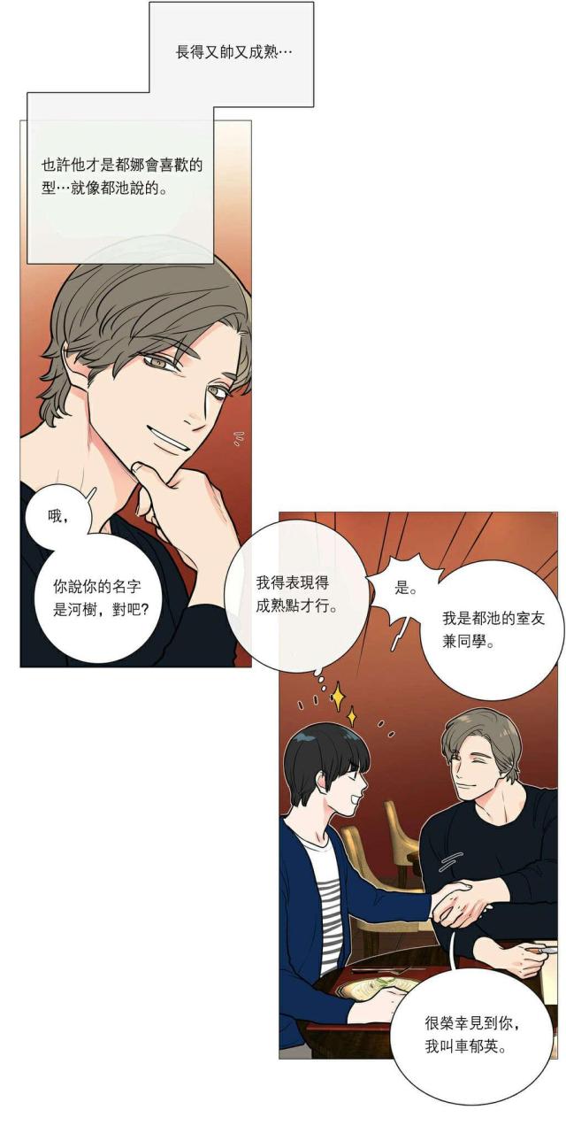 第30话2