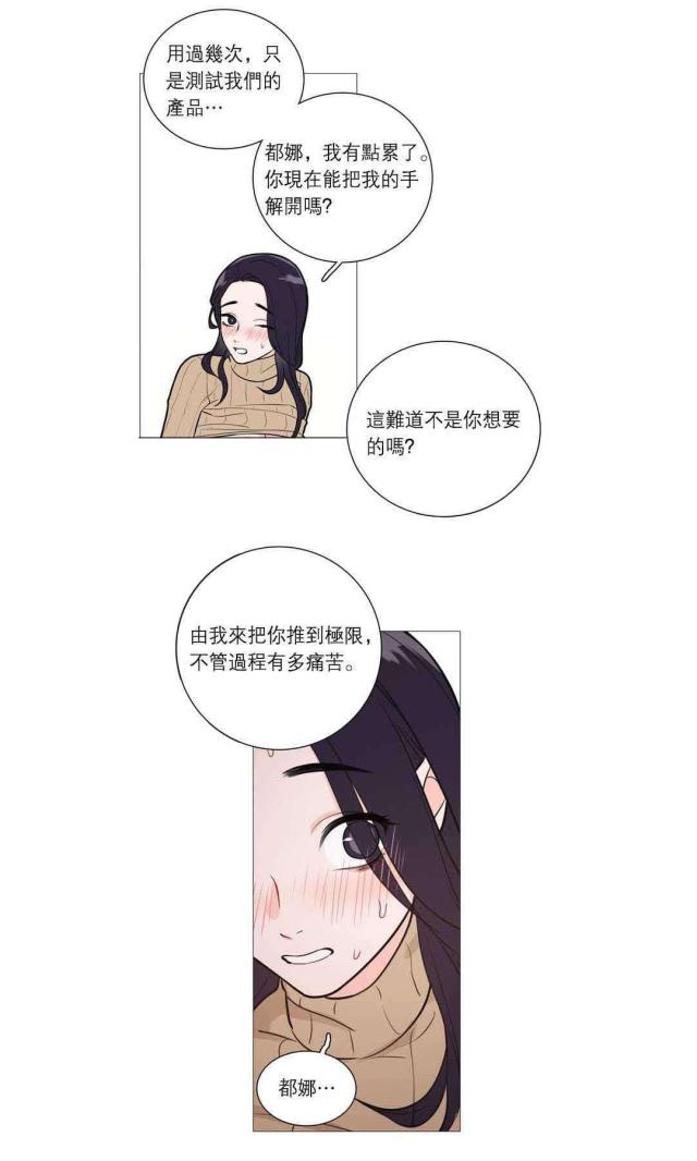 第38话3