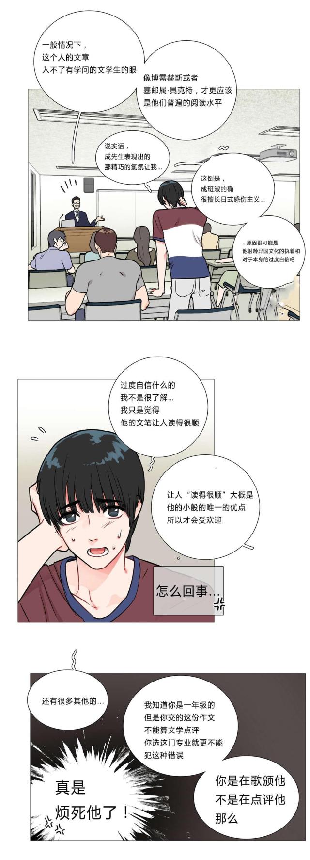 第3话9