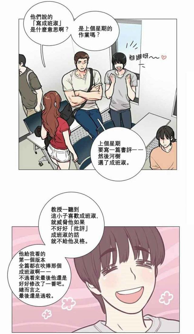第7话5