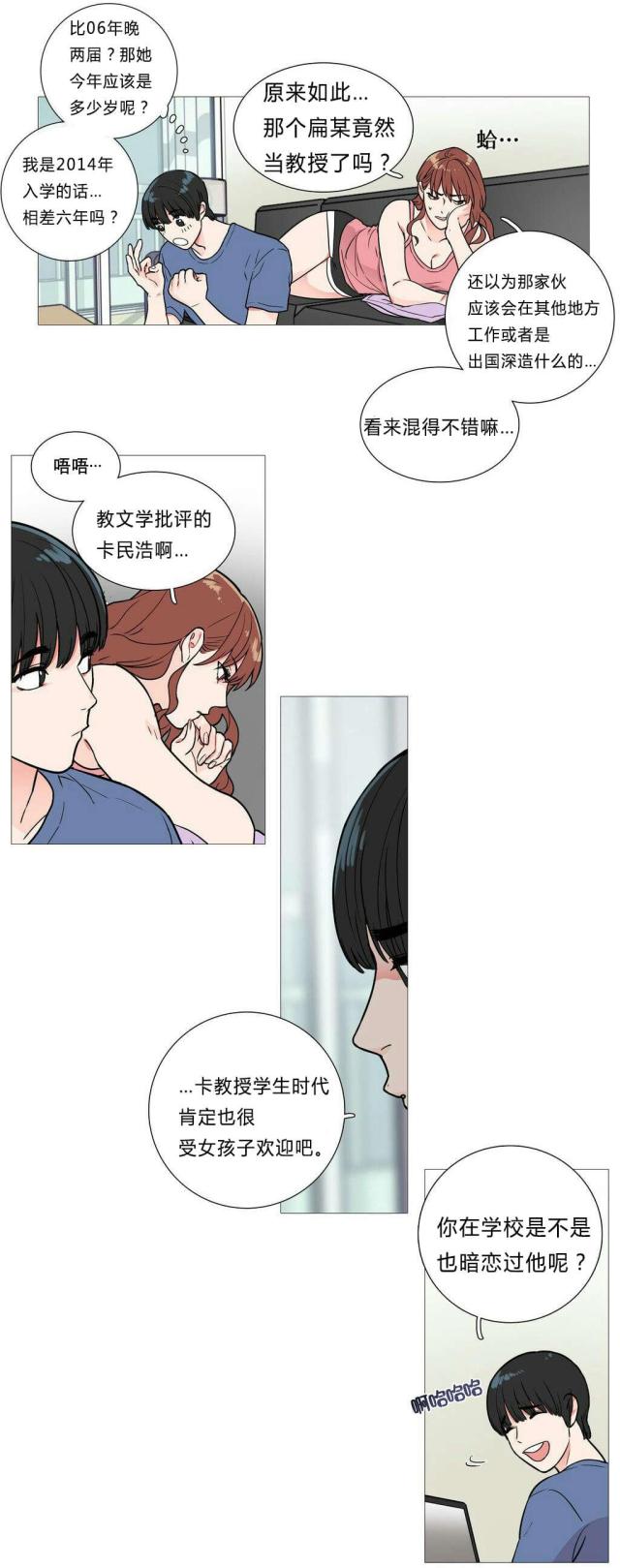 第4话14