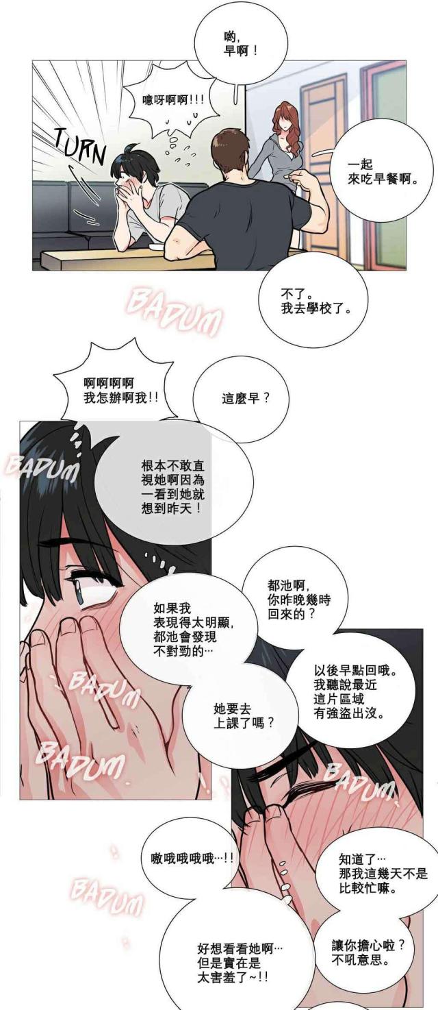 第11话3