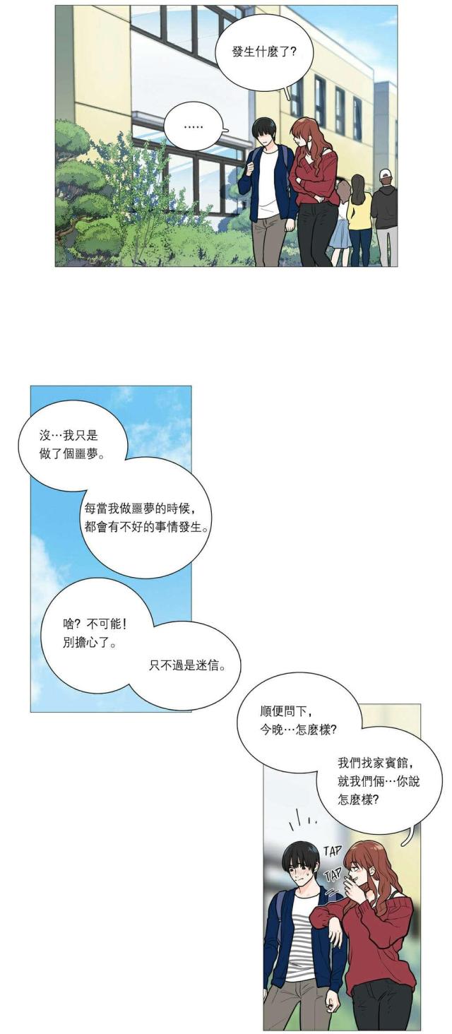 第29话12