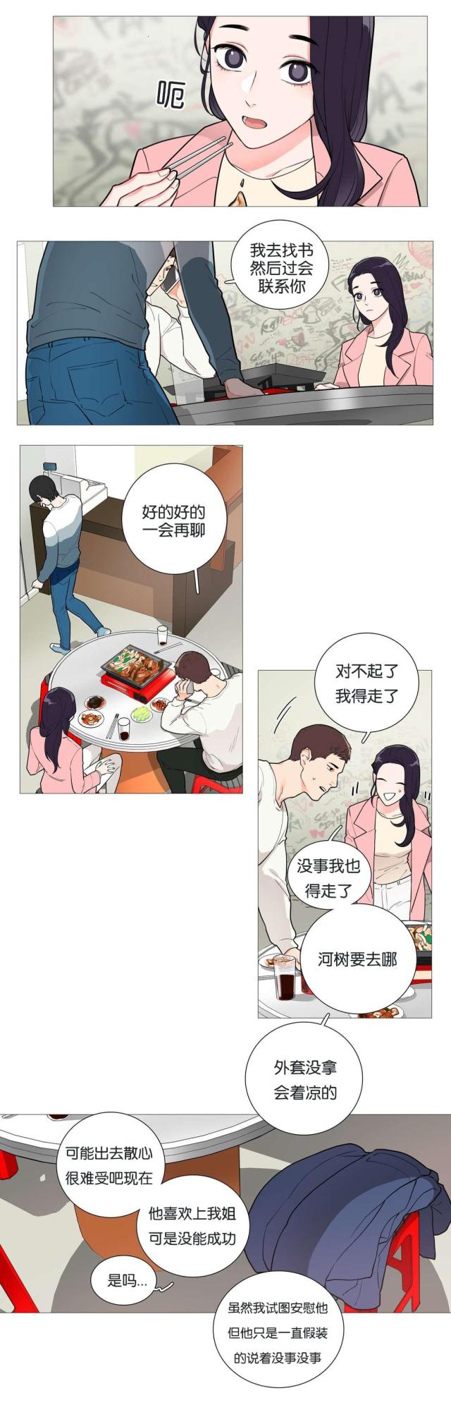 第41话6