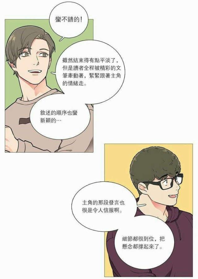 第40话5