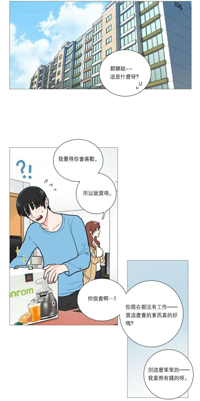 第28话11