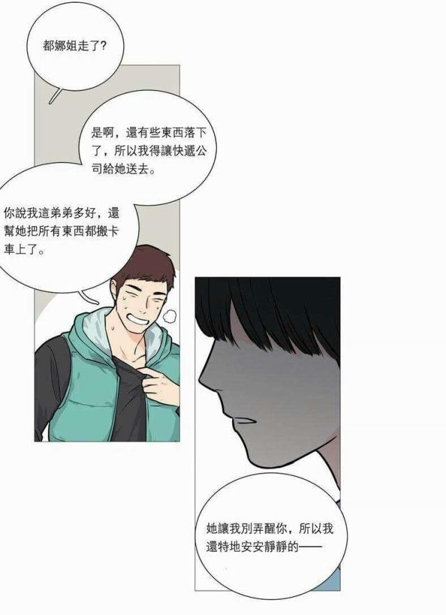 第33话10