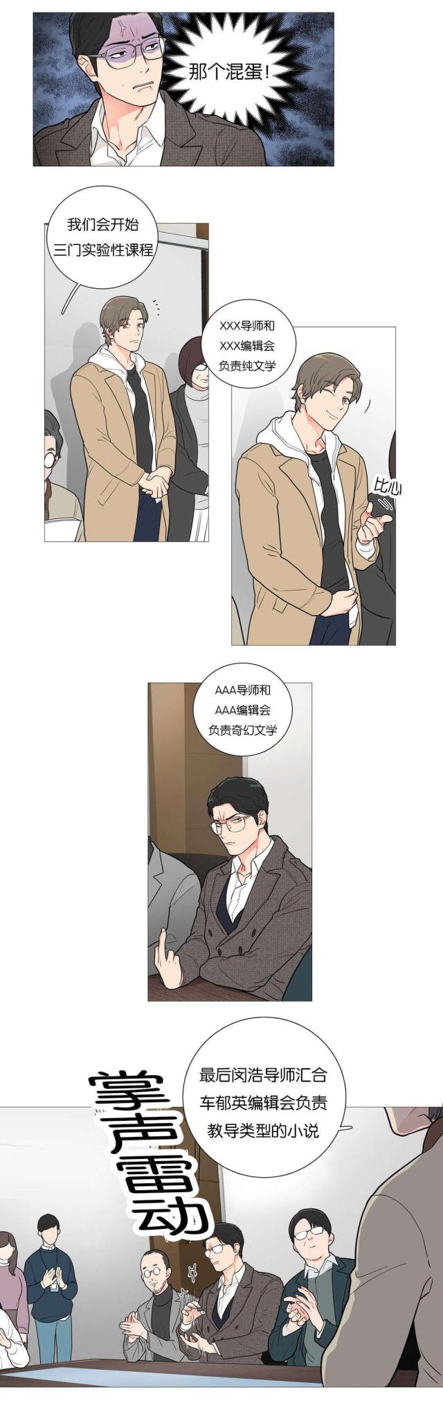 第49话9
