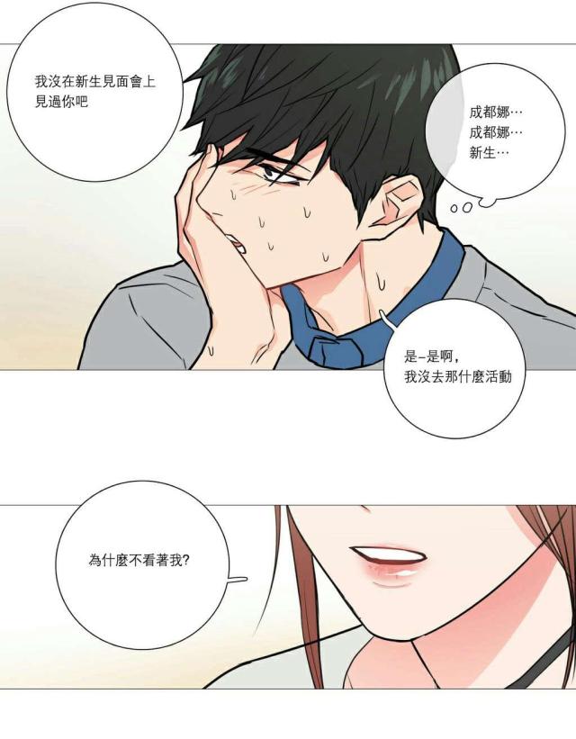 第21话13
