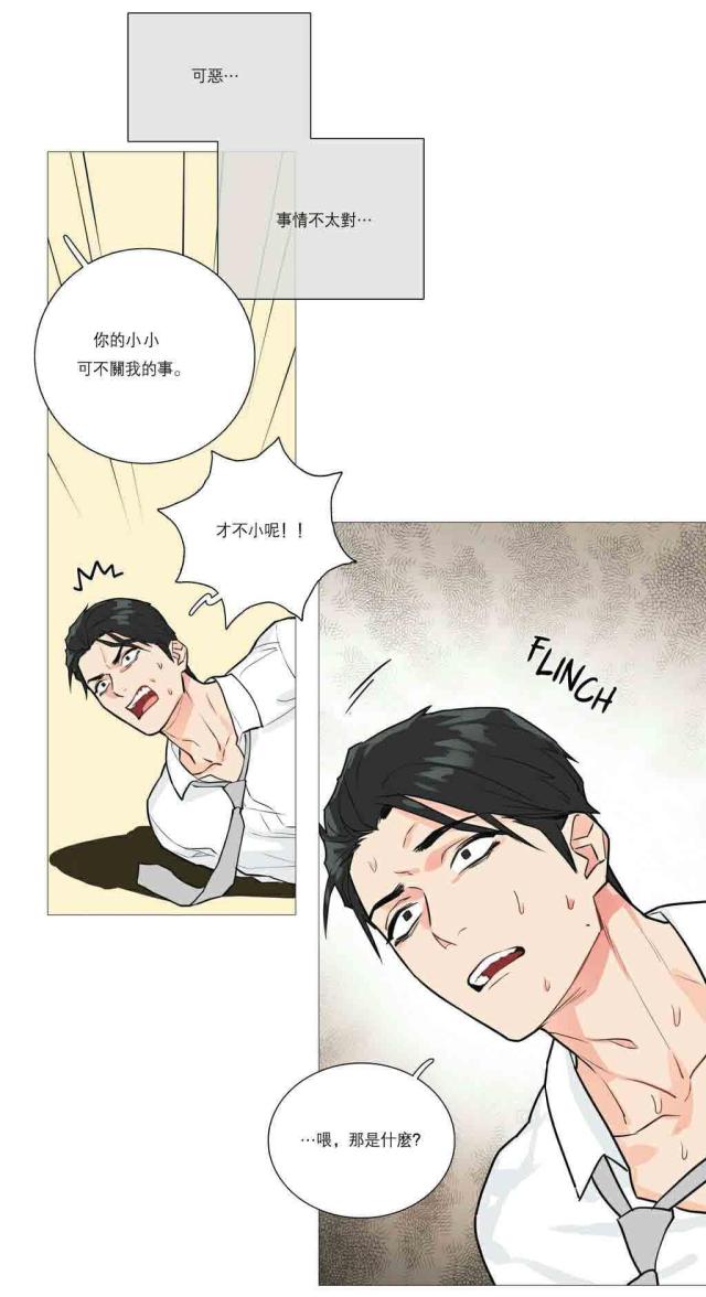 第24话9