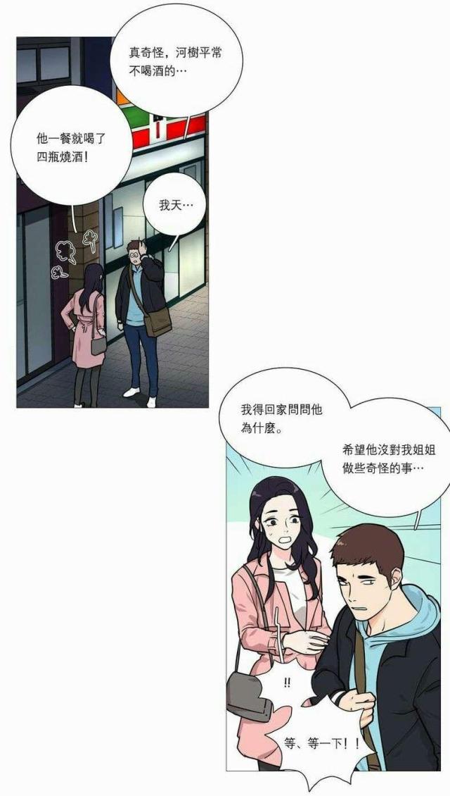 第32话3
